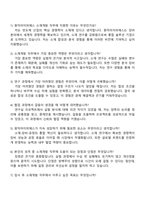 2025 원익아이피에스 [소재개발] 자기소개서 자소서 면접-4