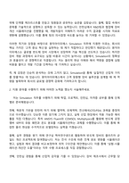 2025 원익아이피에스 Simulation 직무 자기소개서 지원서와 면접자료-2