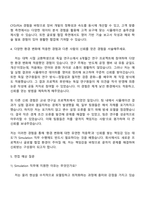2025 원익아이피에스 Simulation 직무 자기소개서 지원서와 면접자료-4