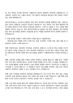 원익아이피에스 제어설계 자기소개서 2025 원익IPS 자소서와 면접-2