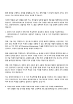 원익아이피에스 제어설계 자기소개서 2025 원익IPS 자소서와 면접-3