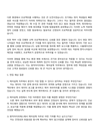 원익아이피에스 제어설계 자기소개서 2025 원익IPS 자소서와 면접-4