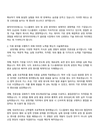 원익아이피에스 공정개발(Display) 자기소개서와 면접자료-2