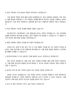 2025 원익아이피에스 [제조] 직무 자기소개서 원익IPS 자소서 및 면접-4
