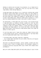 2025 원익아이피에스 IT 직무 자기소개서 지원서와 면접자료-2