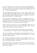 2025 원익아이피에스 IT 직무 자기소개서 지원서와 면접자료-3