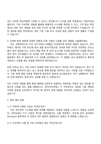 2025 원익아이피에스 IT 직무 자기소개서 지원서와 면접자료-4