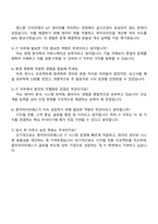 2025 원익아이피에스 IT 직무 자기소개서 지원서와 면접자료-5