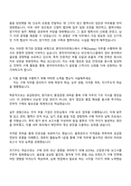 2025 원익아이피에스 구매(Display) 자기소개서 자소서 및 원익IPS 면접질문답변-2