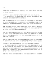 2025 원익아이피에스 구매(Display) 자기소개서 자소서 및 원익IPS 면접질문답변-3