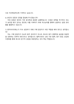 2025 원익아이피에스 구매(Display) 자기소개서 자소서 및 원익IPS 면접질문답변-5