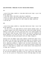 2025 원익아이피에스 구매(반도체) 자기소개서 지원서와 원익IPS 면접자료-1