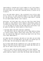 2025 원익아이피에스 구매(반도체) 자기소개서 지원서와 원익IPS 면접자료-2