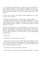 2025 원익아이피에스 구매(반도체) 자기소개서 지원서와 원익IPS 면접자료-3