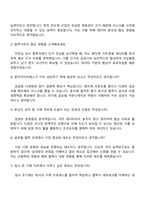2025 원익아이피에스 구매(반도체) 자기소개서 지원서와 원익IPS 면접자료-4