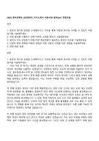 2025 원익큐엔씨 [공정관리] 자기소개서 지원서와 원익QnC 면접자료-1