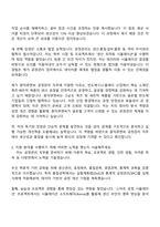 2025 원익큐엔씨 [공정관리] 자기소개서 지원서와 원익QnC 면접자료-2
