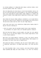 2025 원익큐엔씨 [공정관리] 자기소개서 지원서와 원익QnC 면접자료-3