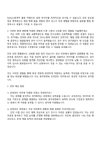 2025 원익큐엔씨 [공정관리] 자기소개서 지원서와 원익QnC 면접자료-4