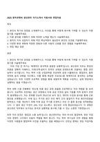 2025 원익큐엔씨 생산관리 자기소개서 지원서와 면접자료-1