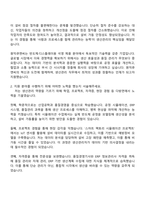 2025 원익큐엔씨 생산관리 자기소개서 지원서와 면접자료-2