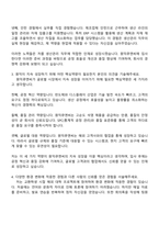 2025 원익큐엔씨 생산관리 자기소개서 지원서와 면접자료-3