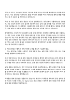 2025 원익큐엔씨 공정기술 자기소개서 자소서 및 원익QnC 면접질문-2