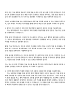 2025 원익큐엔씨 공정기술 자기소개서 자소서 및 원익QnC 면접질문-3