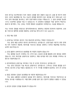 2025 원익큐엔씨 공정기술 자기소개서 자소서 및 원익QnC 면접질문-4