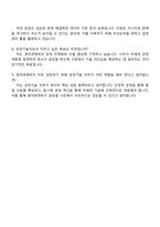 2025 원익큐엔씨 공정기술 자기소개서 자소서 및 원익QnC 면접질문-5
