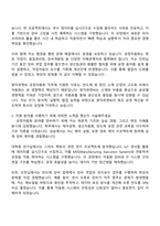 2025 원익큐엔씨 (공정자동화) 자기소개서 자소서 및 면접질문답변-2