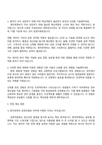 2025 원익큐엔씨 (공정자동화) 자기소개서 자소서 및 면접질문답변-3