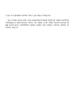 2025 원익큐엔씨 (공정자동화) 자기소개서 자소서 및 면접질문답변-5