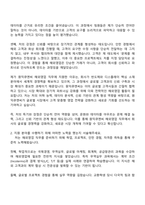 2025 원익큐엔씨 [해외영업] 자기소개서 자소서 및 면접질문-2
