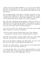 2025 원익큐엔씨 [해외영업] 자기소개서 자소서 및 면접질문-3