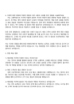 2025 원익큐엔씨 [해외영업] 자기소개서 자소서 및 면접질문-4