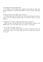 2025 원익큐엔씨 [해외영업] 자기소개서 자소서 및 면접질문-5
