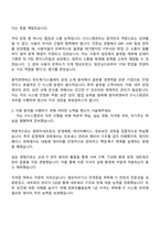 원익큐엔씨 IT시스템관리 자기소개서 2025 원익QnC 지원서와 면접자료-2