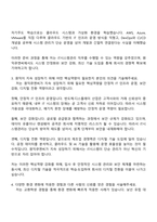 원익큐엔씨 IT시스템관리 자기소개서 2025 원익QnC 지원서와 면접자료-3