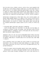 2025 원익머트리얼즈 연구개발(프리커서) 자기소개서 지원서와 면접자료-2