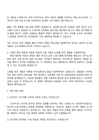 2025 원익머트리얼즈 연구개발(프리커서) 자기소개서 지원서와 면접자료-3