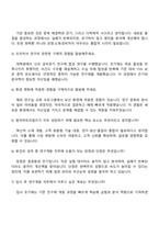 2025 원익머트리얼즈 연구개발(프리커서) 자기소개서 지원서와 면접자료-4