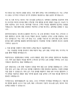 2025 원익머트리얼즈 국내영업 자기소개서 자소서와 면접질문-2