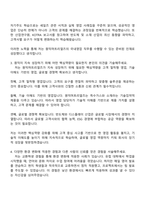 2025 원익머트리얼즈 국내영업 자기소개서 자소서와 면접질문-3