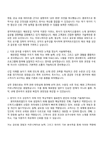 2025 원익머트리얼즈 (해외영업) 자기소개서 지원서와 면접-2