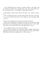 2025 원익머트리얼즈 (해외영업) 자기소개서 지원서와 면접-4