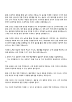 2025 원익홀딩스 [해외영업] 자기소개서 지원서와 면접자료-3