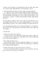 2025 원익홀딩스 [해외영업] 자기소개서 지원서와 면접자료-4