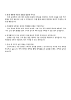 2025 원익홀딩스 [해외영업] 자기소개서 지원서와 면접자료-5