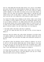 2025 원익홀딩스 법무팀 자기소개서와 면접-2